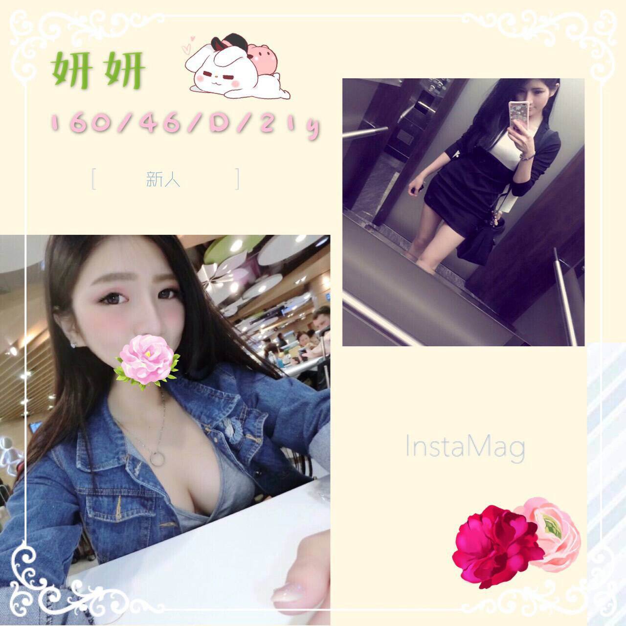 苗栗 曼雲 168/36F 氣質空姐